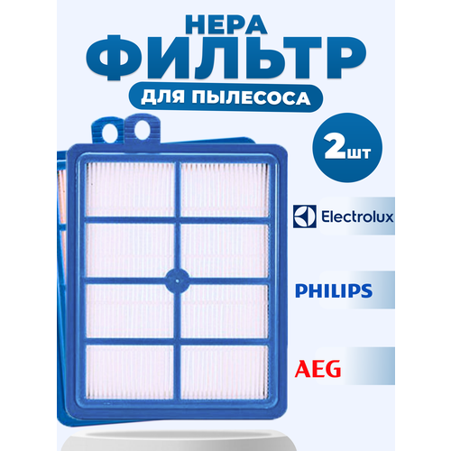 Нера фильтр для пылесоса Samsung, Electrolux, Bork PL048/FC8038/01/FC9176 150мм*120мм*24мм ecolux hepa фильтр для пылесосов electrolux philips zanussi aeg