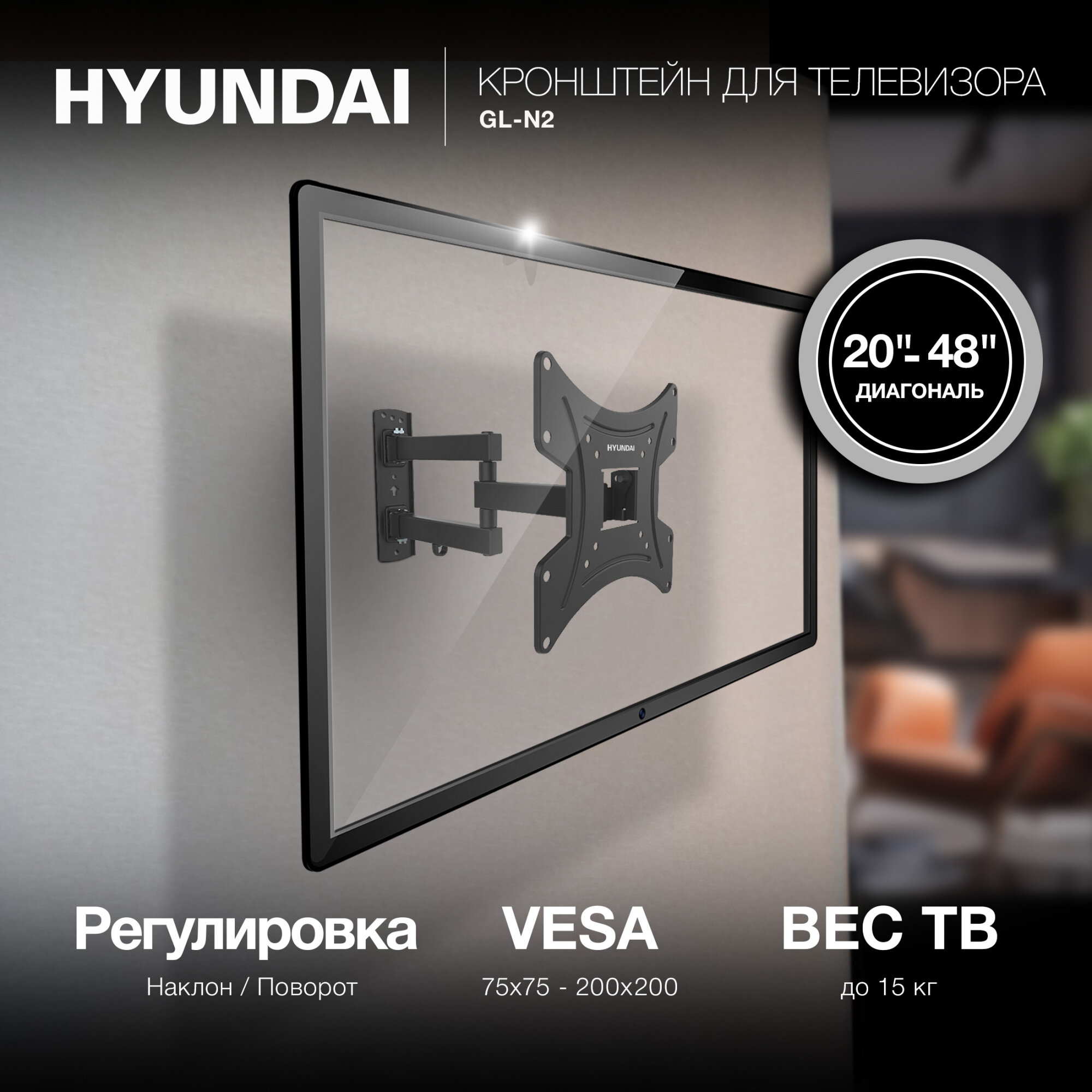 Кронштейн для телевизора Hyundai - фото №2