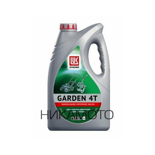 LUKOIL 1668255 ЛУКОЙЛ GARDEN 4Т SAE 30 (4L)_масло моторное! (мин.) для 4-такт. двиг. с/х техн.\ API SG моторное масло лукойл авангард 10w 40 cf 4 sg 5 л 19306