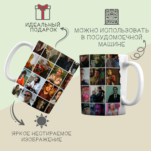 Кружка для чая и кофе Райан Гослинг, фильмы.