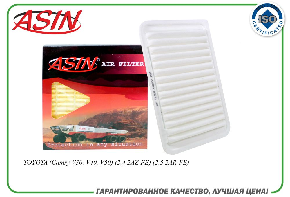 ASIN ASIN. FA2657 (ASINFA2657) фильтр воздушный