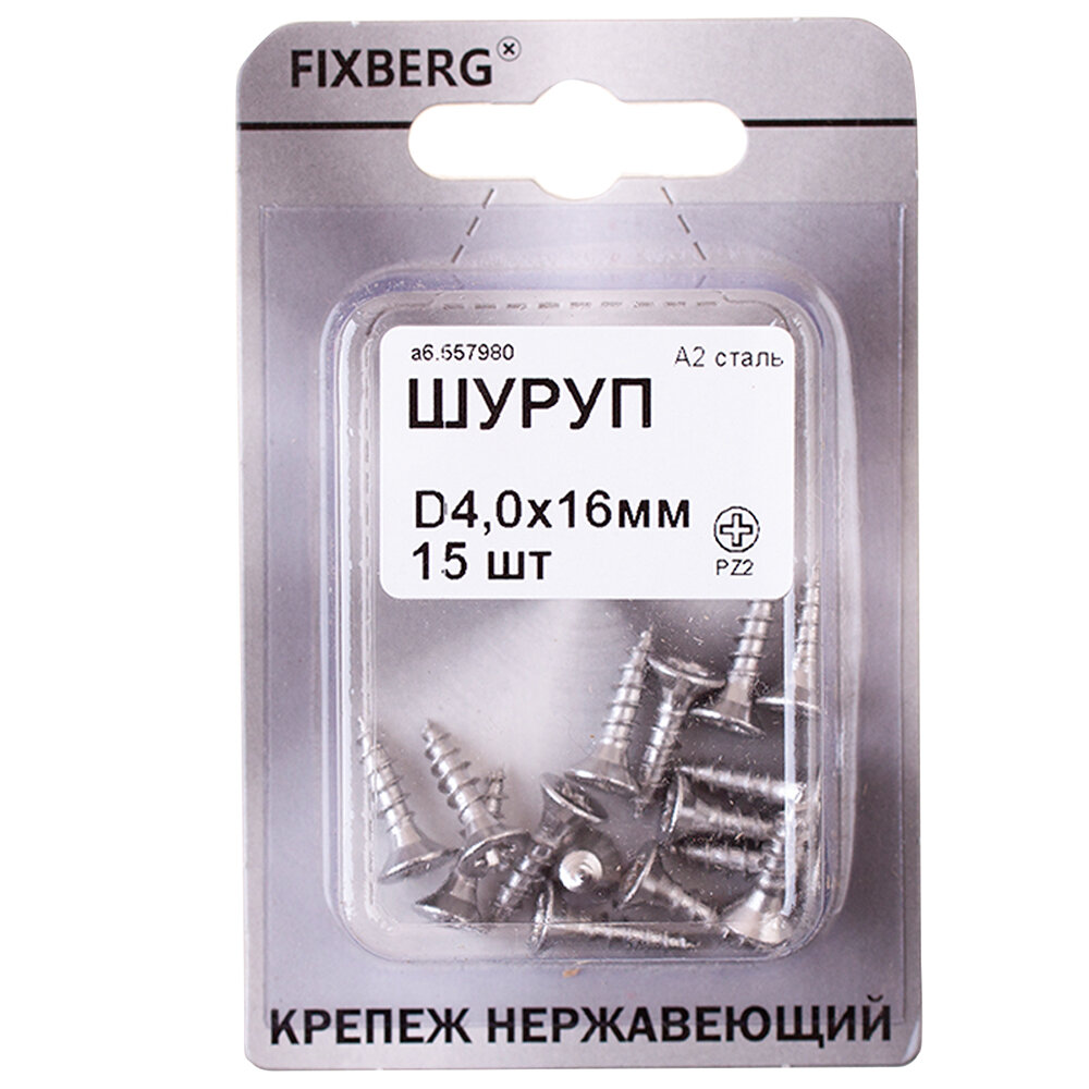 фото Шурупы универсальные нержавеющая сталь FIXBERG 4,0x16 мм 15 шт