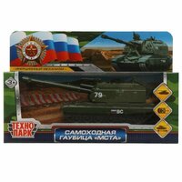 Металлическая инерционная модель «Самоходная гаубица «мста» ТМ «Технопарк» - прекрасный подарок для маленьких героев;
- подвижная пушка;
-  ...