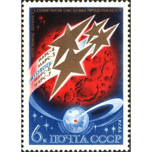 Почтовые марки СССР 1974г. Советские космические исследования Космос MNH почтовые марки ссср 1974г день космонавтики метеорологическая система метеор космические корабли космос mnh