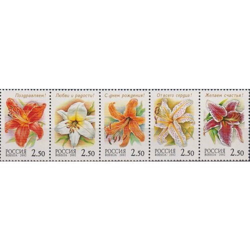 Почтовые марки Россия 2002г. Лилии Цветы MNH