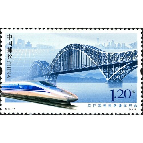 Почтовые марки Китай 2011г. Открытие высокоскоростной железной дороги Пекин-Шанхай. Поезда, Мосты MNH