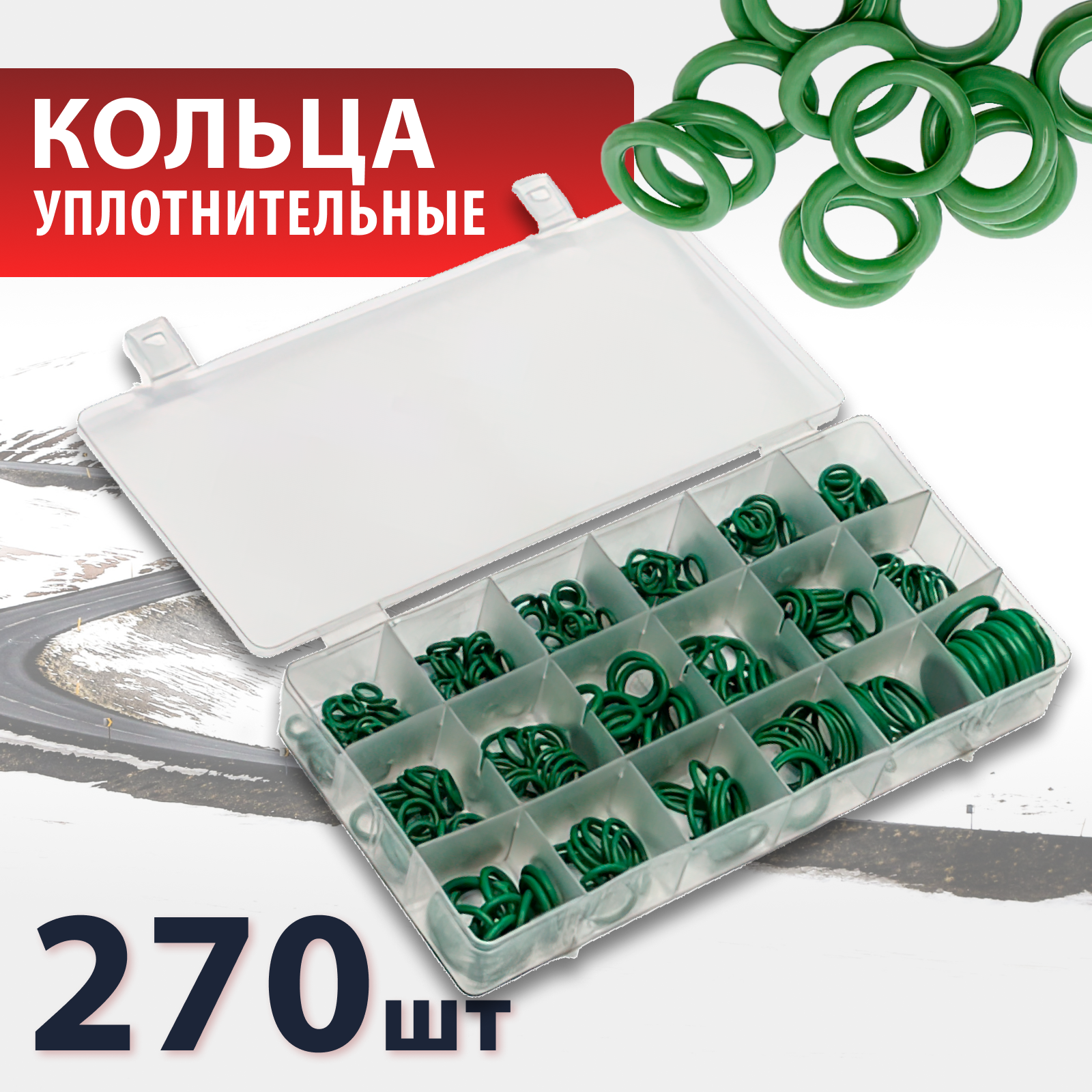 фото Набор резиновых прокладок, набор колец уплотнительных для ремонта оборудования