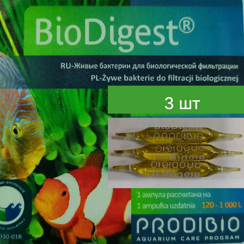 start up nano набор средств bio digest stop ammo 2шт в блистере BIO DIGEST гипер-концентрированное бактериальное средство для пресных и морских аквариумов 3 шт