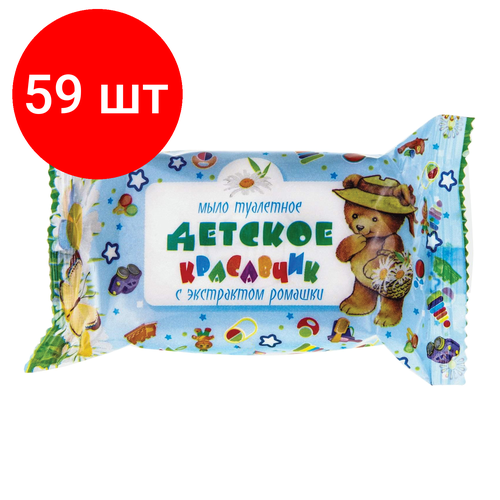 Комплект 59 шт, Мыло туалетное 100 г, детское, Красавчик (Меридиан), Ромашка мыло туалетное 100 г детское красавчик меридиан ромашка