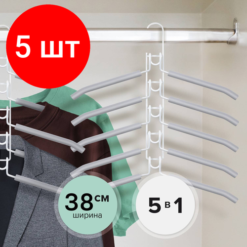 Комплект 5 шт, Вешалка-плечики трансформер 5 плечиков, металл с покрытием, серые, BRABIX, 607475 серый