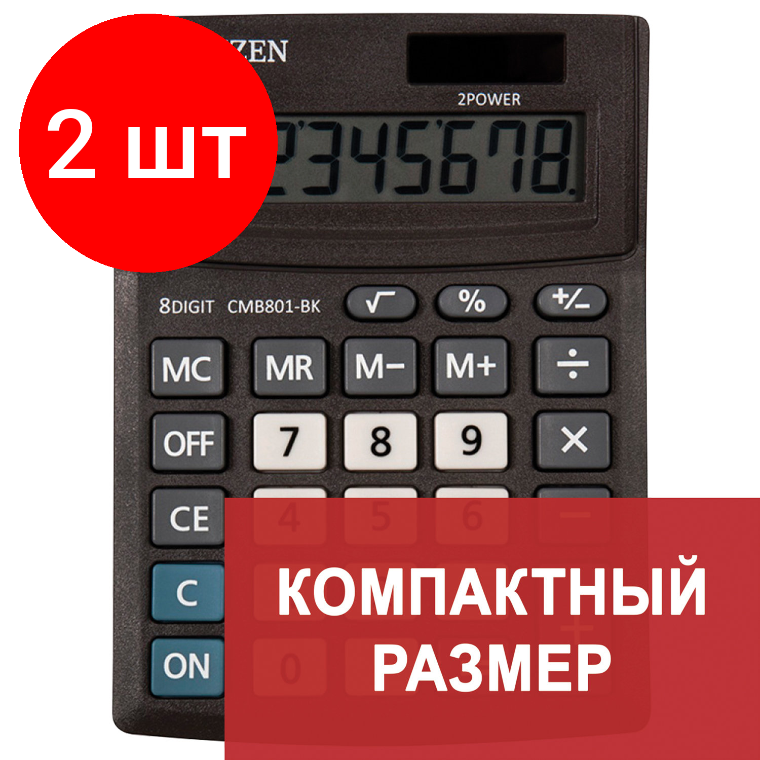Комплект 2 шт, Калькулятор настольный CITIZEN BUSINESS LINE CMB801BK, малый (137x102 мм), 8 разрядов, двойное питание