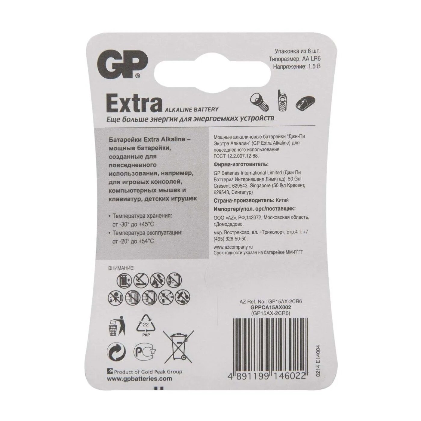 Батарея GP Extra АА 6 