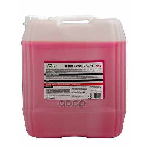 Livcar Premium Coolant Pink -40 (20Л) LivCar арт. LCA40-020P