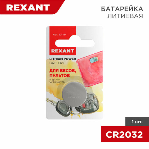 Батарейка литиевая CR2032, 3В, 1 шт, блистер REXANT 1 шт арт. 30-1114 батарейка литиевая rexant lithium battery cr2032 3v 30 1114 rexant арт 301114