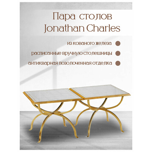 Комплект журнальных столиков Jonathan Charles