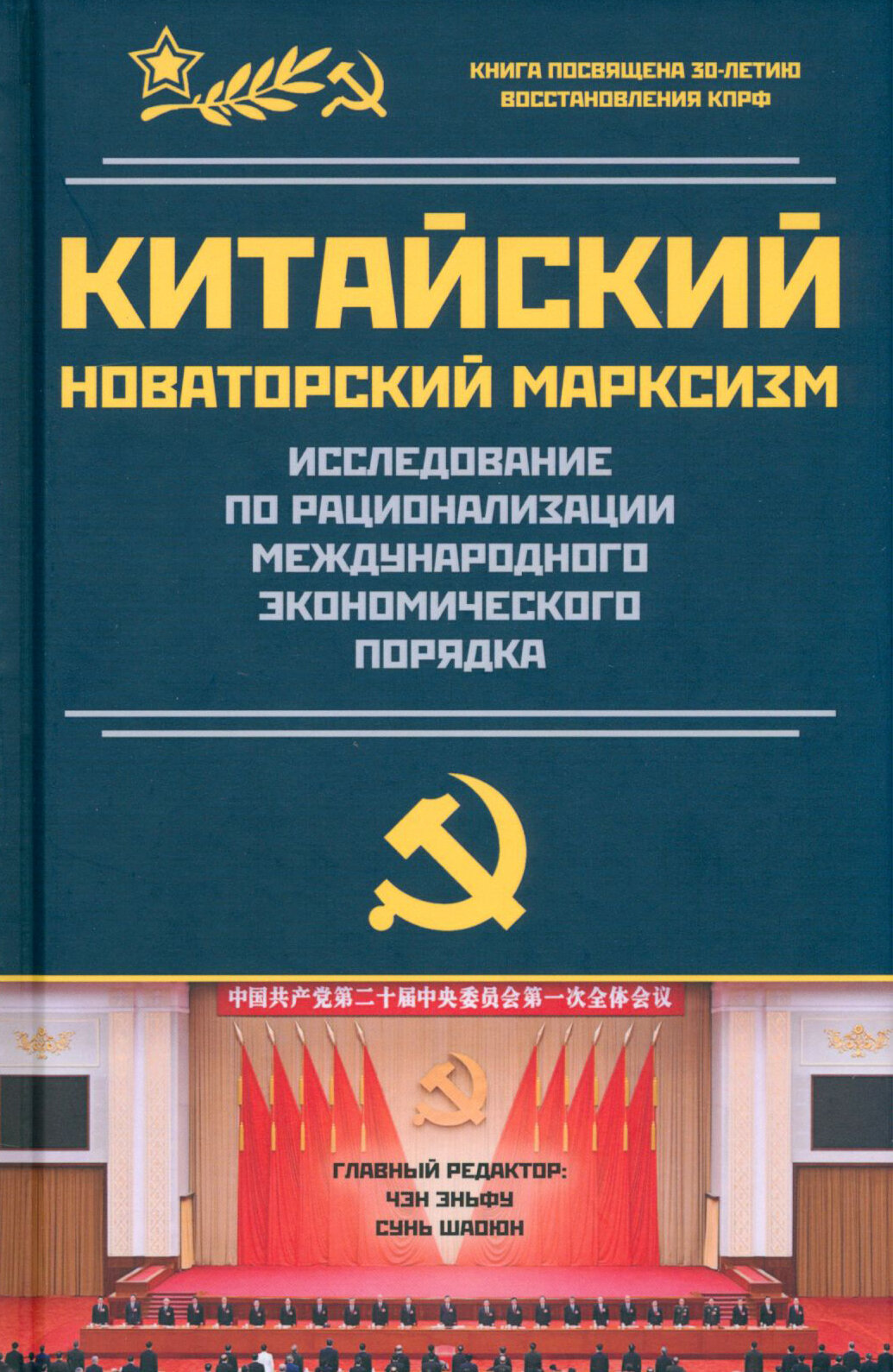 Исследование по рационализации международных экономических порядков - фото №12