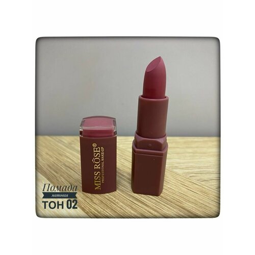 Помада матовая тон 02 sweet girl