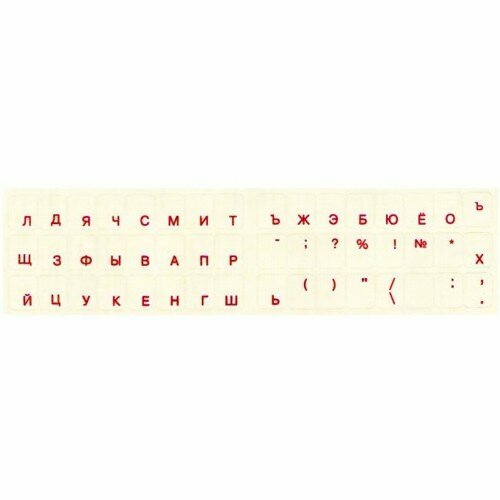 фото Наклейка-шрифт на клавиатуру, буквы русские красные, на прозрачной подложке