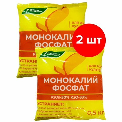 Водорастворимое комплексное удобрение Буйские удобрения Монокалийфосфат, 2шт по 0,5кг (1 кг) серикова г рассада овощей