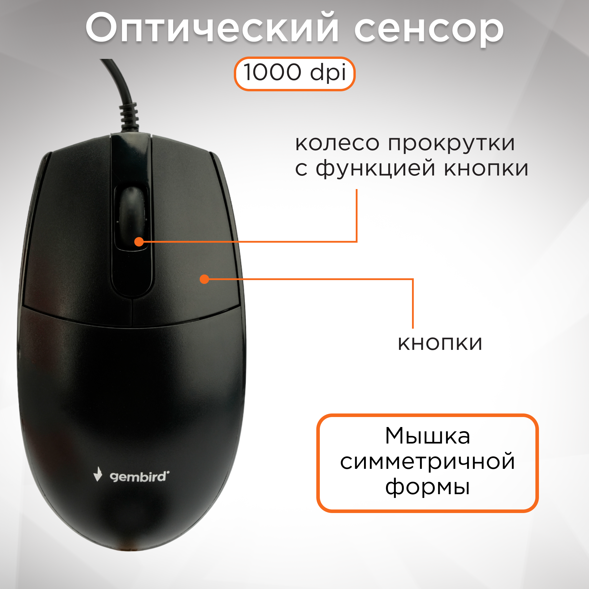 Клавиатура и мышь Gembird KBS-9050 104 клавиши 3 кнопки кабель 15м черный