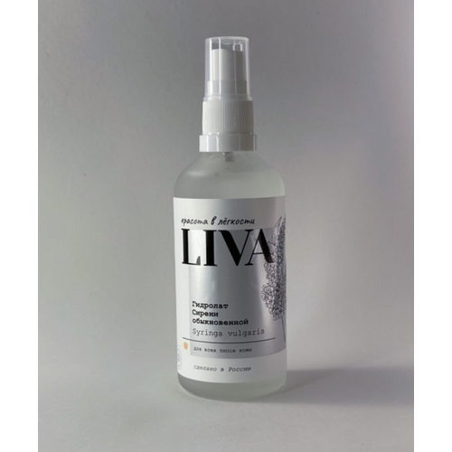 Лива / Liva - Гидролат для всех типов кожи лица Сирени обыкновенной 100 мл