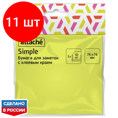 Комплект 11 штук, Стикеры Attache с клеев. краем 76х76, неон, 3 цвета 50х3 комплект 50 штук стикеры attache с клеев краем 76х76 неон 3 цвета 50х3