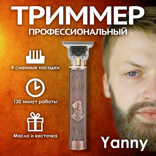 Триммер для бороды и усов тример для стрижки волос мужской 550000₽