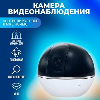 Характеристики модели Wi-fi камера Ростелеком CS-C6SZW на Яндекс Маркете