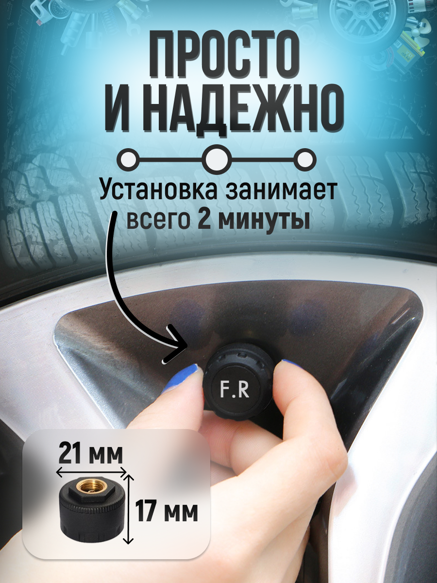 Система контроля давления в шинах TPMS, внешние датчики, модель 2022