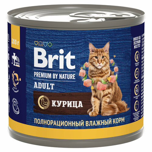 Консервы Brit Premium by Nature для кошек с мясом курицы 6 шт х 200г
