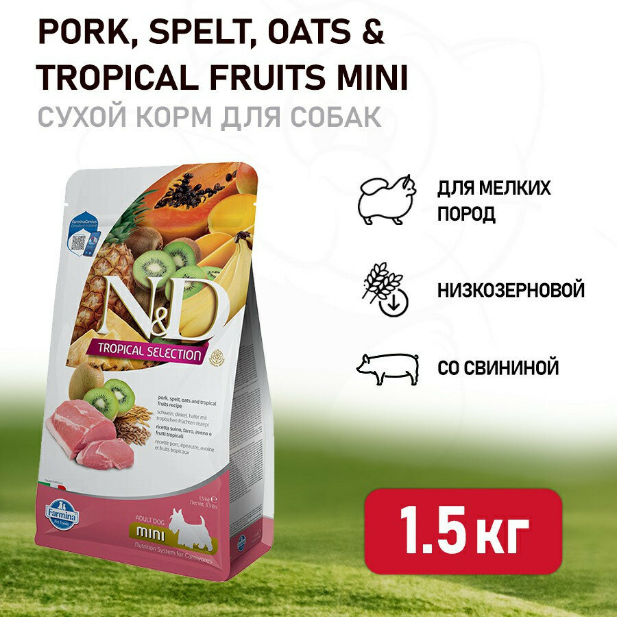 Farmina N&D Dog Tropical Selection Pork Adult Mini сухой корм для взрослых собак мелких пород со свининой - 15 кг