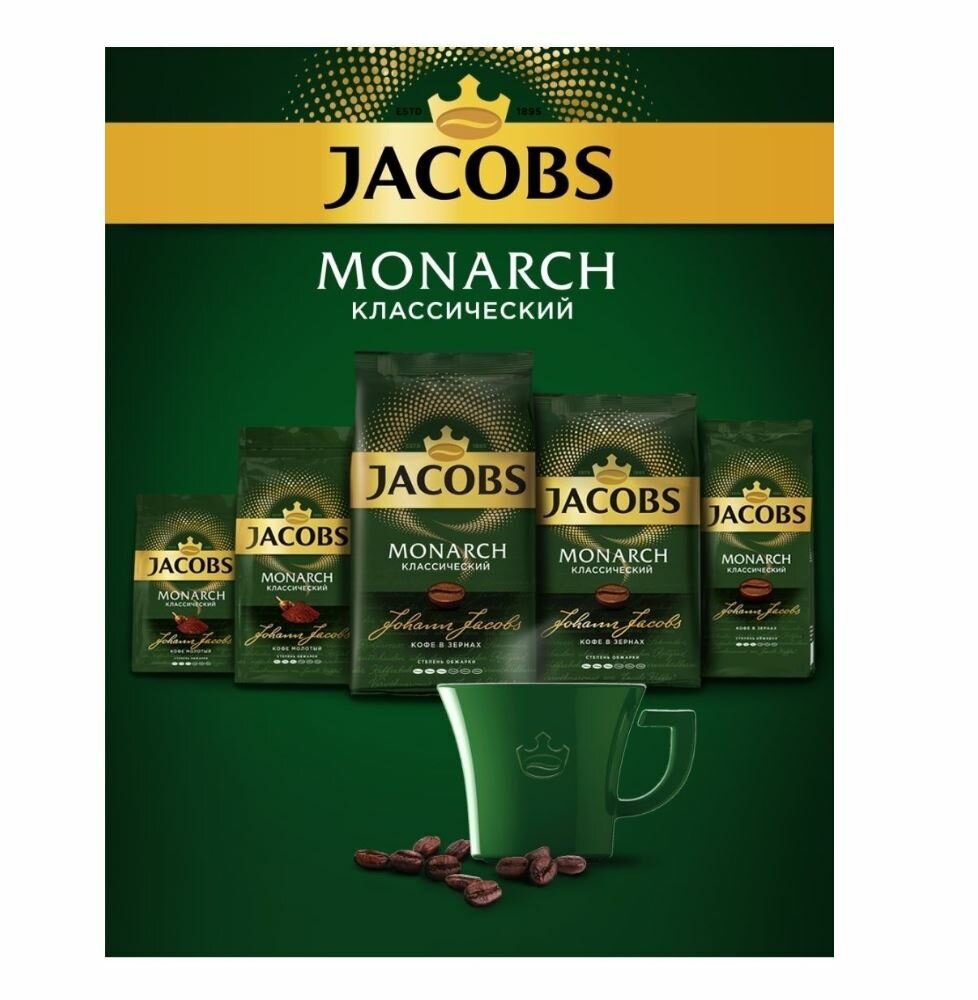 Кофе в зернах Jacobs - фото №19