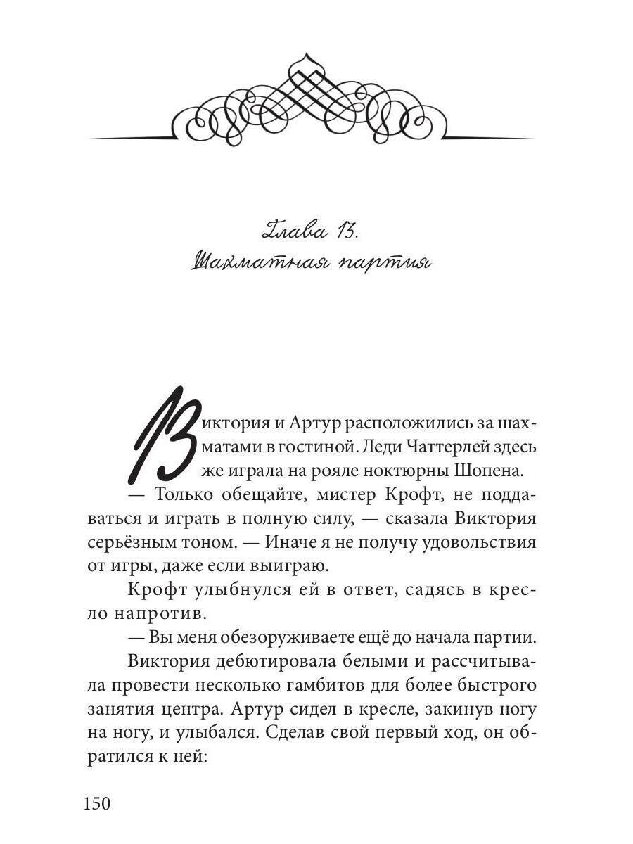 Второй шанс на счастье (Вик Лазарева) - фото №5
