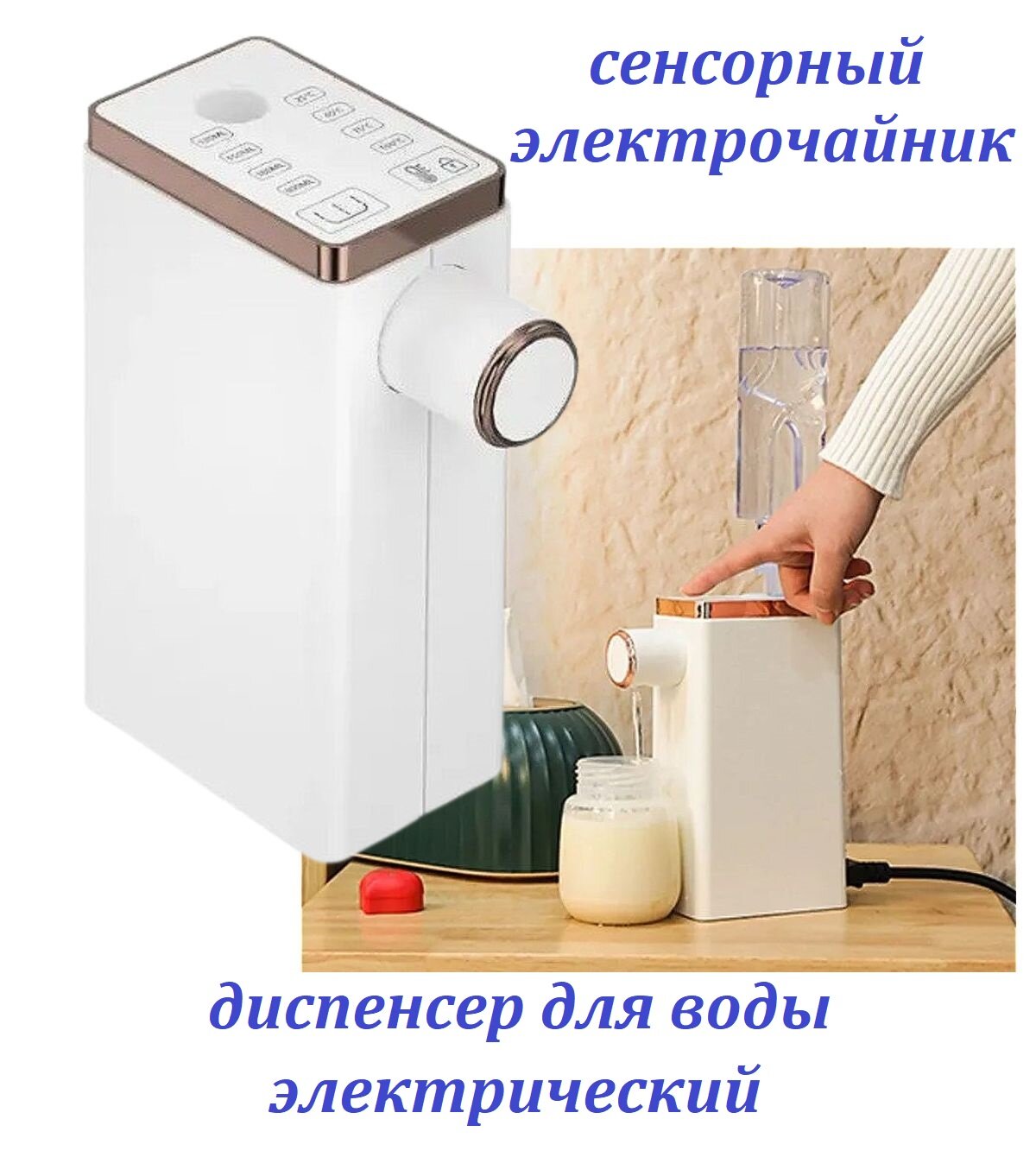 Диспенсер для воды электрический чайник / Термопот с сенсорным управлением