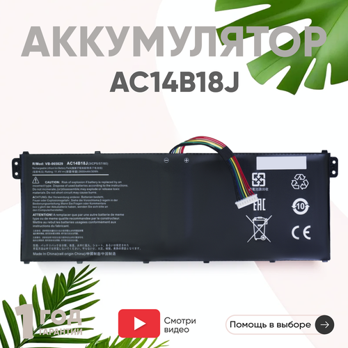 Аккумулятор (АКБ, аккумуляторная батарея) AC14B18J для ноутбука Acer ChromeBook 13 CB5-311, 11.4В, 2200мАч, Li-Ion аккумулятор батарея ac14b18j ac14b13j premium для acer aspire es1 523 es1 512 es1 533 es1 520 es1 522 es1 531 и др 11 4v 3220mah 36 71wh