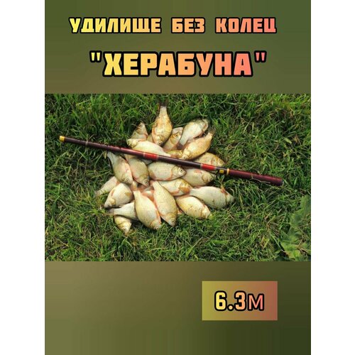 фото Удилище маховое без колец херабуна 6,3 м ловитва