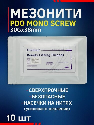 Изображение товара Мезонити для косметологии 10 шт, 30G*38mm PDO MONO SCREW контурная пластика