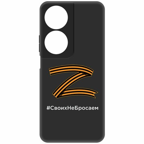 Чехол-накладка Krutoff Soft Case Z-Своих Не Бросаем для Honor X7b черный чехол накладка krutoff soft case z своих не бросаем для honor x6 черный