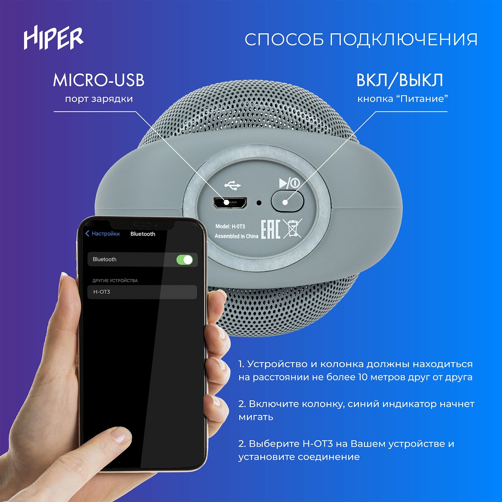 Детская беспроводная колонка HIPER SOUND RABBIT V1 / 5W / Bluetooth 5.1 / 4 часа работы