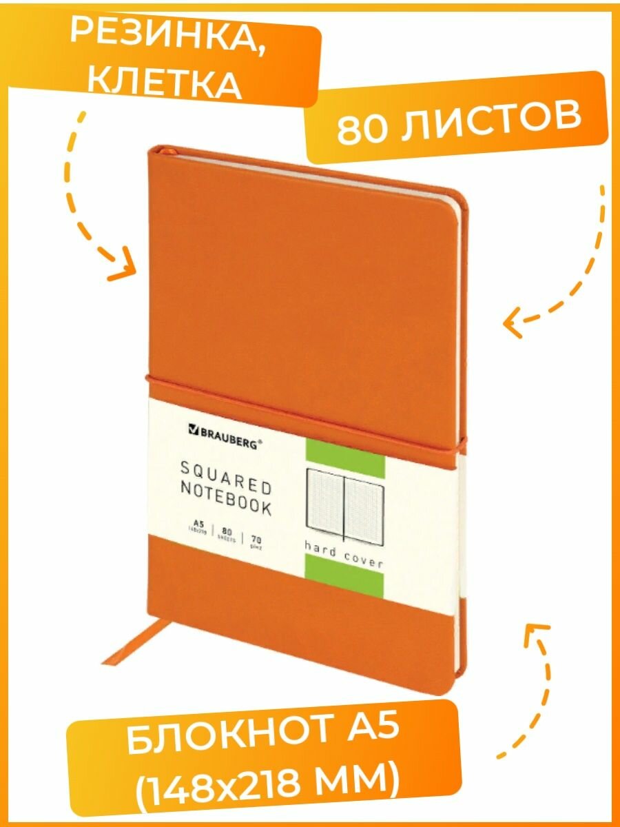 Ежедневник BRAUBERG Metropolis X, недатированный, A5, 160стр., 80лист., в клеточку, кремовые страницы, оранжевый - фото №16