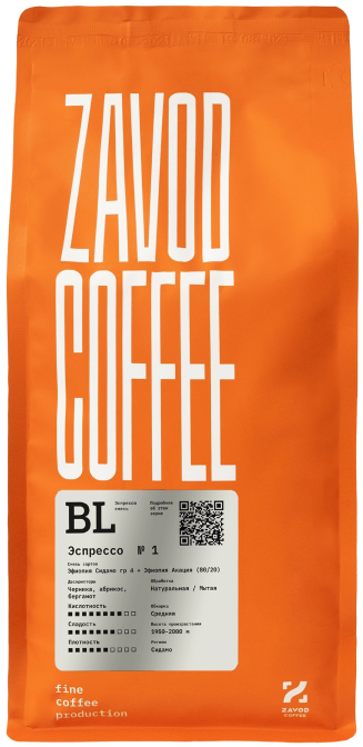 Кофе Эспрессо №1 от ZAVOD COFFEЕ, 100 % арабика, 1 кг, в зернах