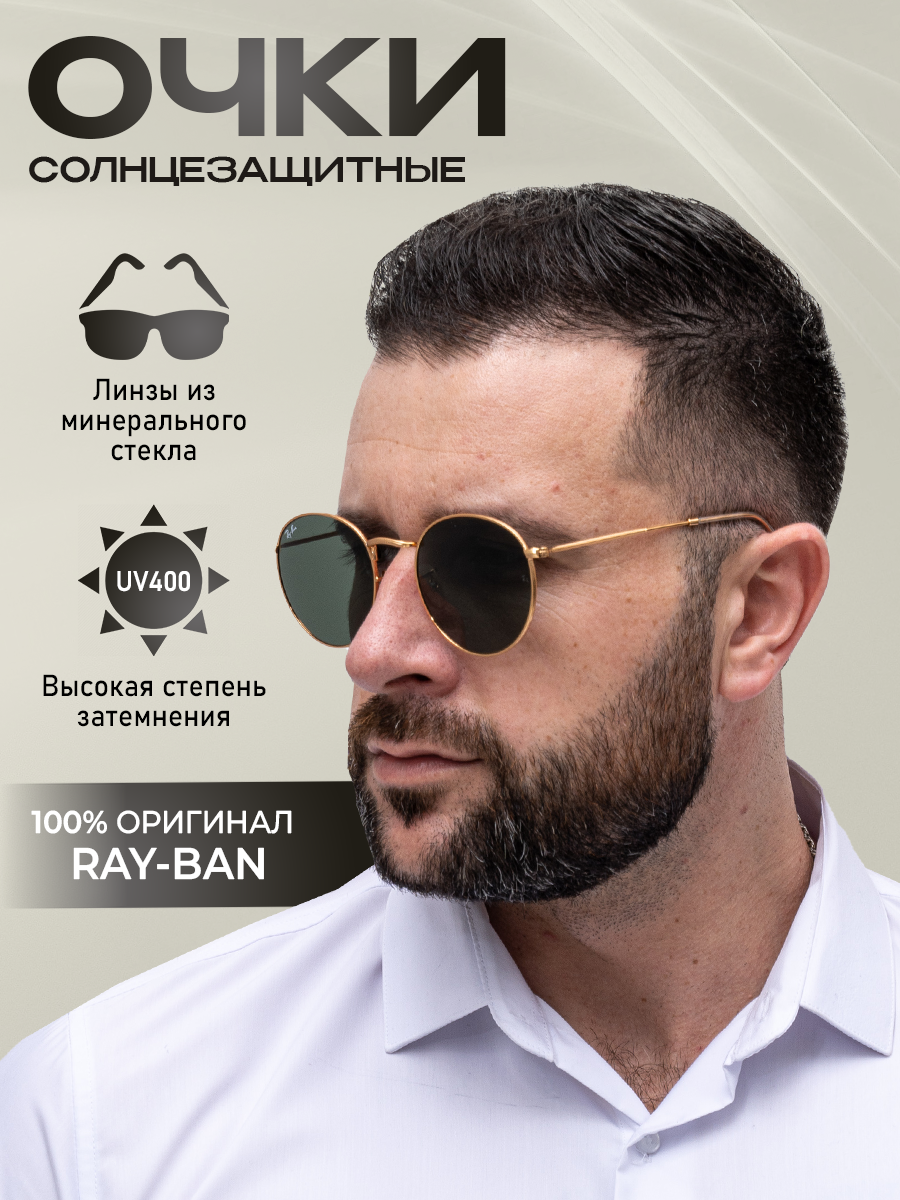 Солнцезащитные очки Ray-Ban  3447 001 53