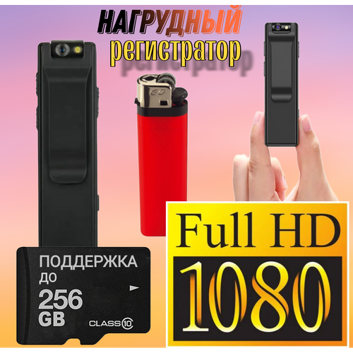 Vandlion-A3 - нагрудная экшн-камера 4900₽