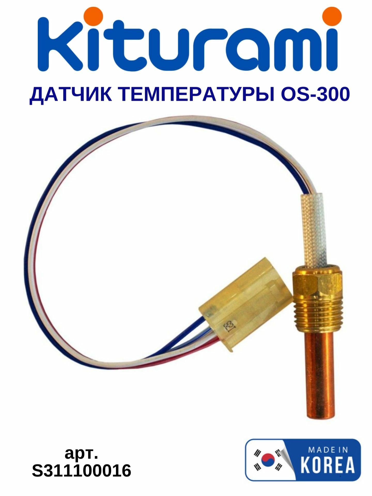 Датчики Температуры И Перегрева Сб3111 Бинар 5s (Сборка Из 2-Х Датчиков ...