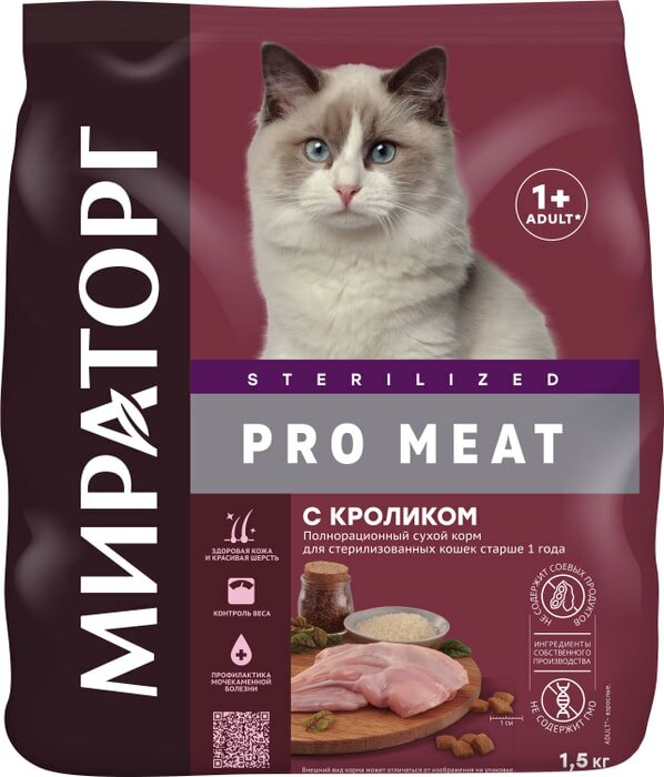 Сухой корм для стерилизованных кошек Мираторг Pro Meat с кроликом 1.5кг