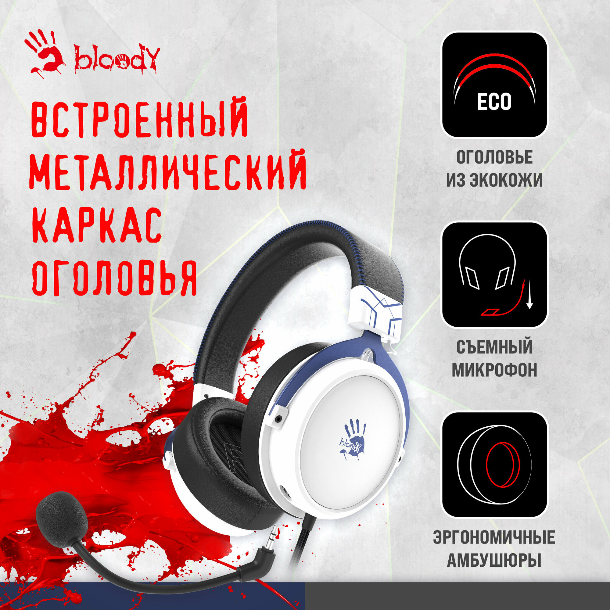 Гарнитура игровая A4Tech Bloody M590i синий/белый 1м (M590I SPORTS NAVY)