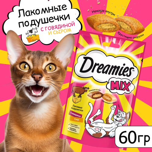 Лакомство Dreamies для взрослых кошек с говядиной и сыром MIX (Микс) говядина, сыр , 1шт 60г лакомство для кошек dreamies mix микс говядина сыр 60г