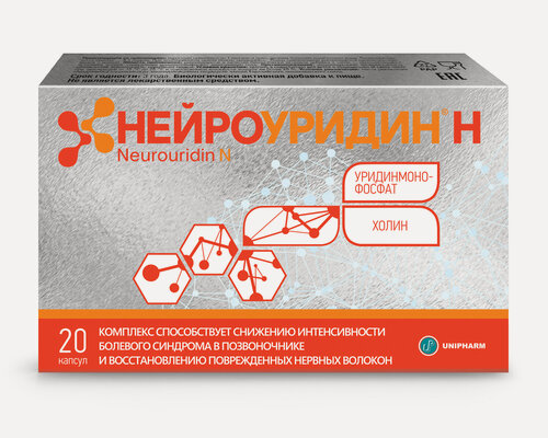 Изображение товара Нейроуридин Н капс. №20