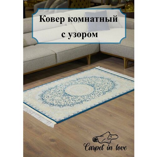 Ковер прямоугольный Carpet in love бежевый с синим рисунком