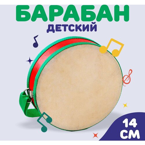 Игрушка музыкальная Барабан, бумажная мембрана, размер: 14 * 14 * 4,5 см, цвета микс